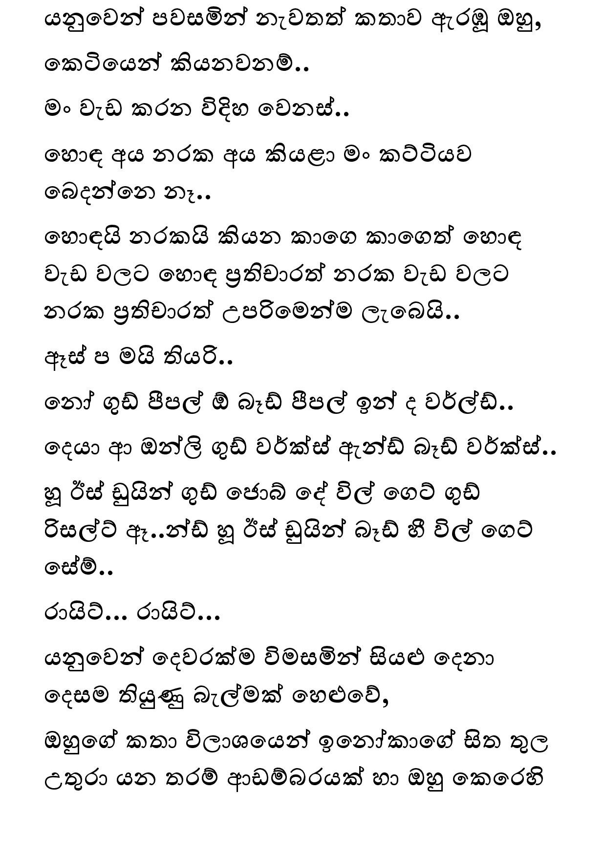Keli Madala 78 page 010 walkatha5 Official Sinhala Wal Katha සිංහල වල් කතා